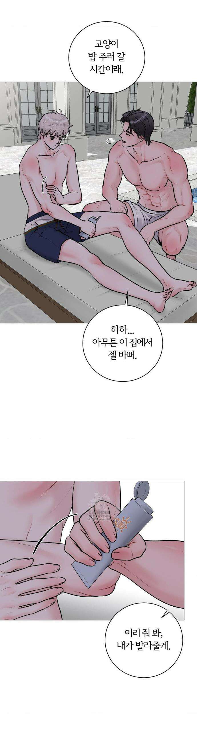 일루션 45화 10