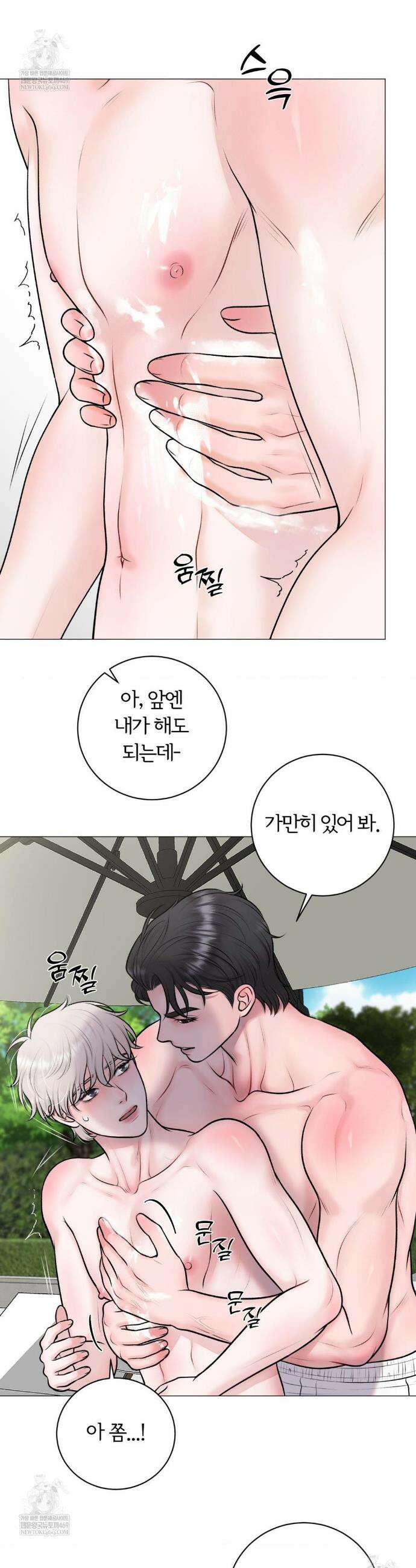 일루션 45화 12