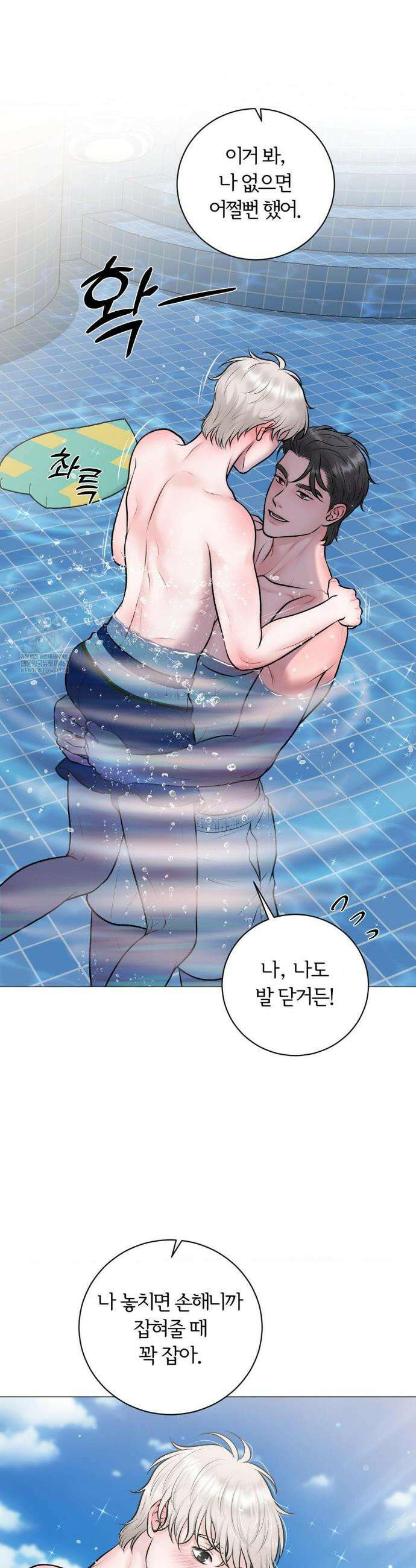 일루션 45화 19