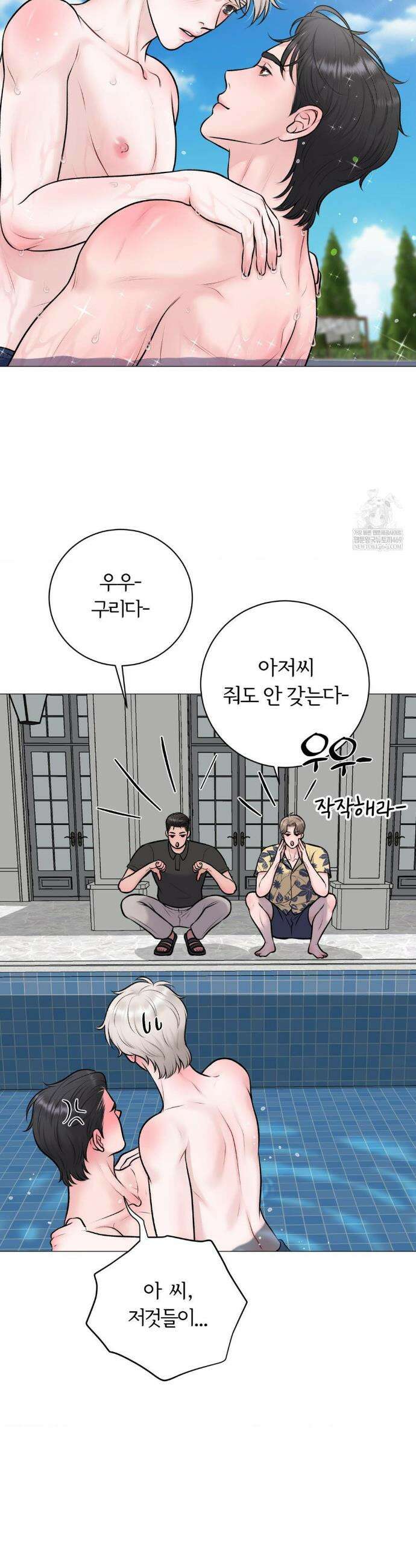 일루션 45화 20