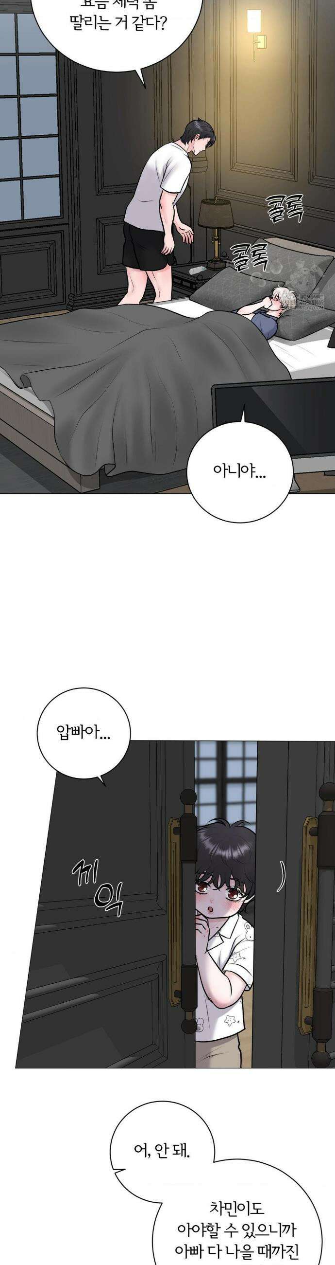 일루션 45화 22