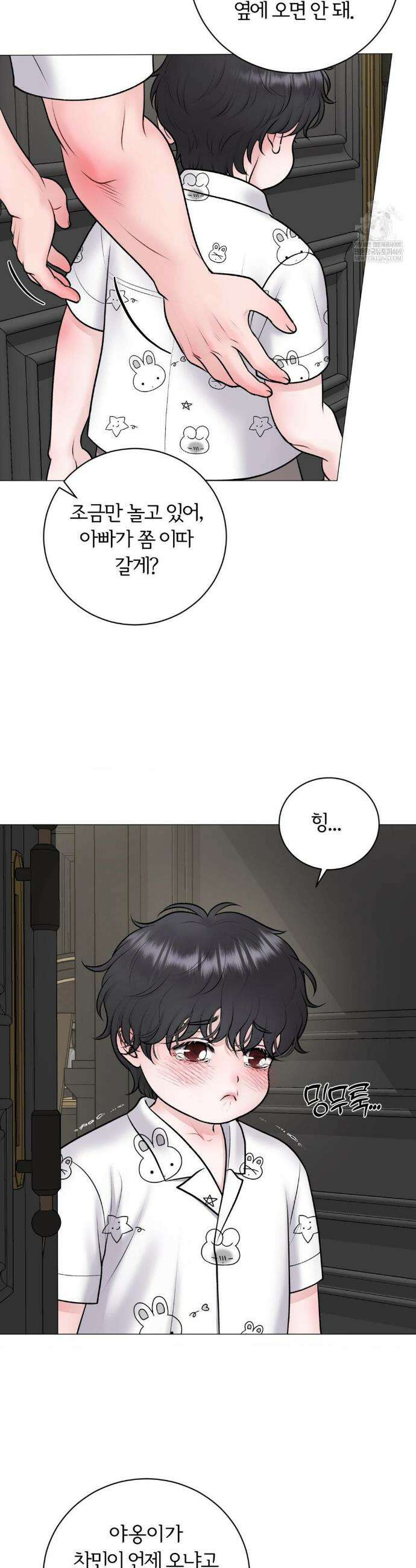 일루션 45화 23