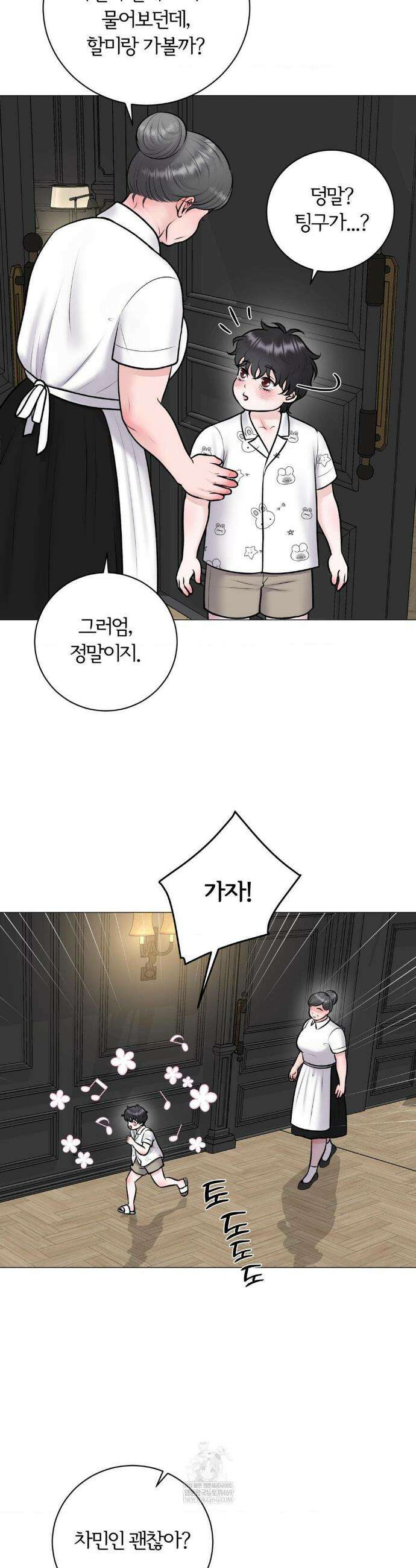 일루션 45화 24