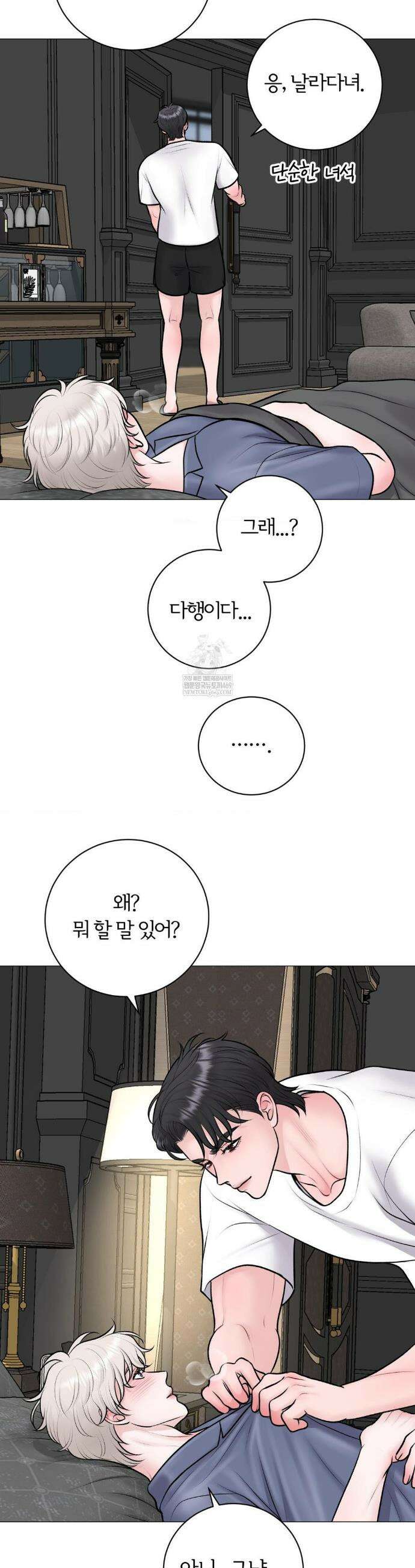일루션 45화 25