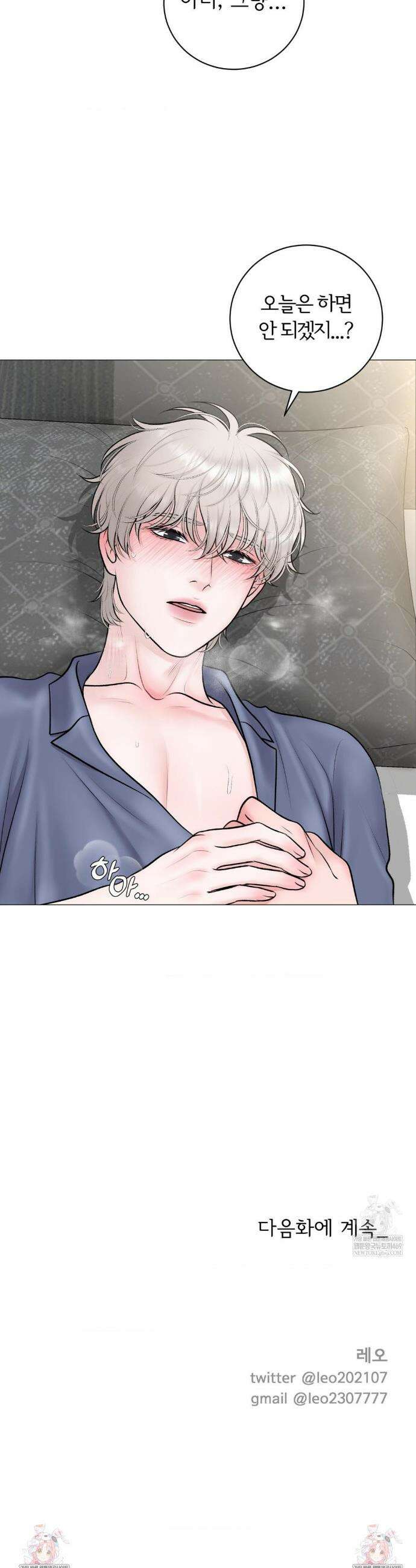 일루션 45화 26