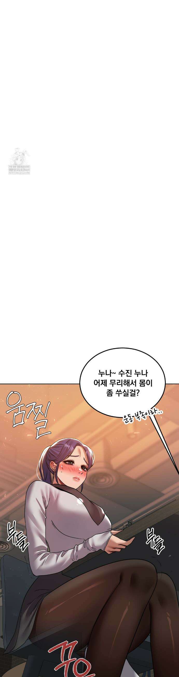 드렁큰 매니악 76화 3