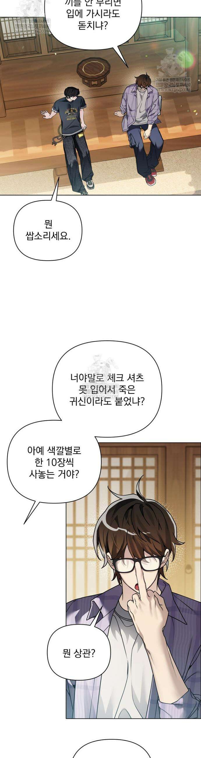쌓인 눈은 엄청나게 무겁다 11화 5