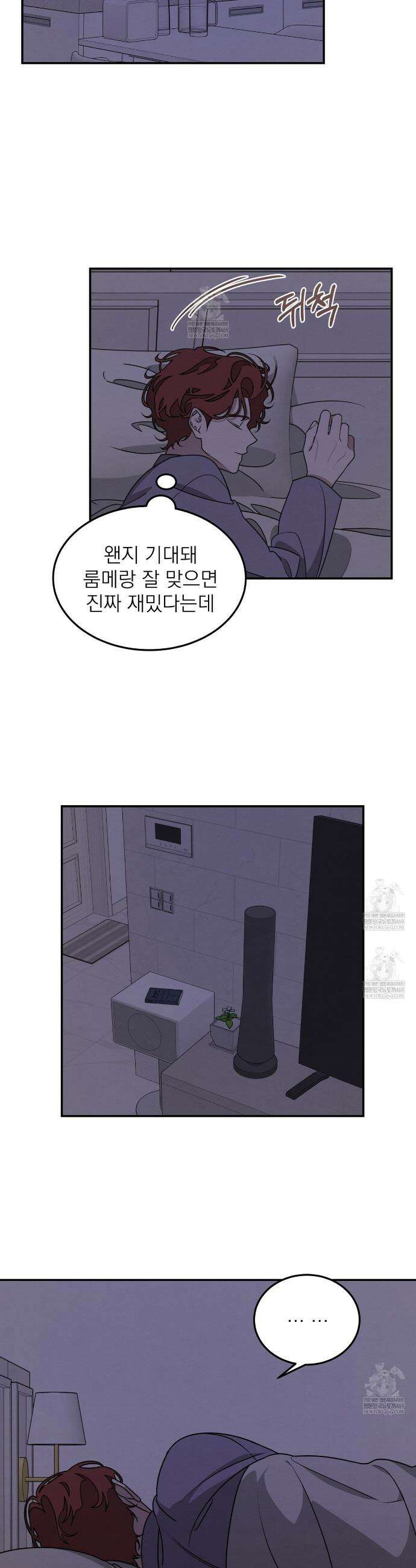 우리 집으로 가자! 4화 2