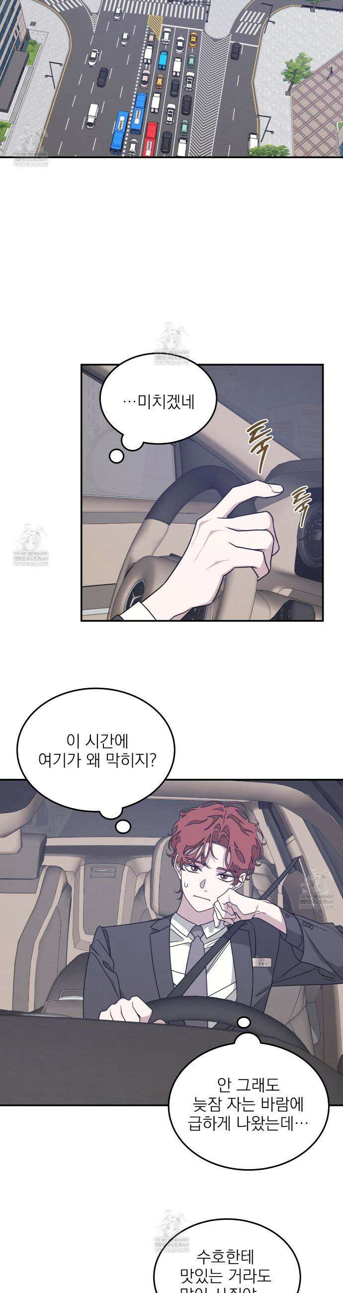 우리 집으로 가자! 4화 8