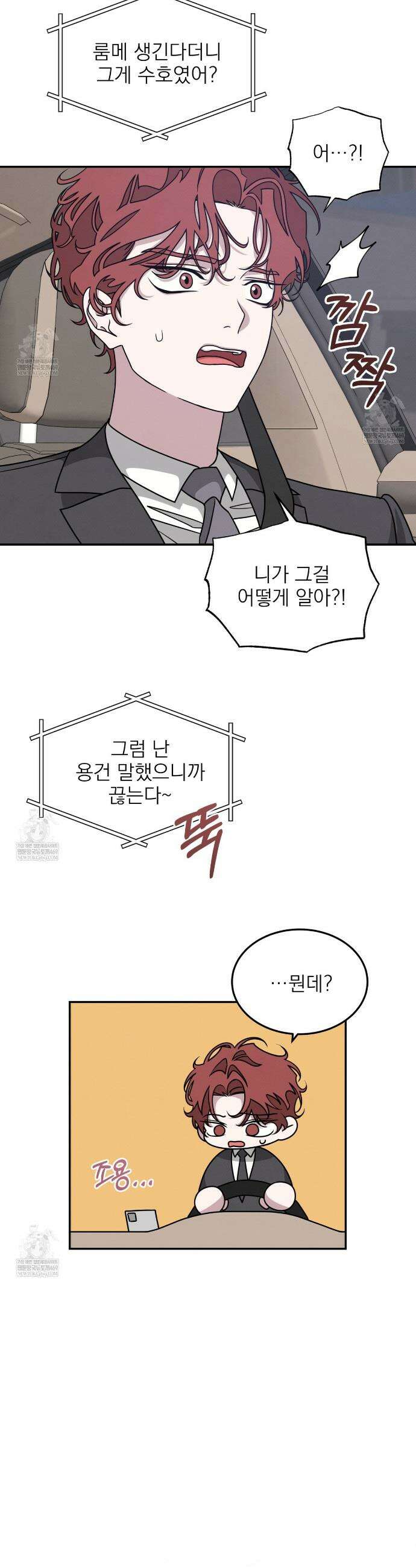 우리 집으로 가자! 4화 10