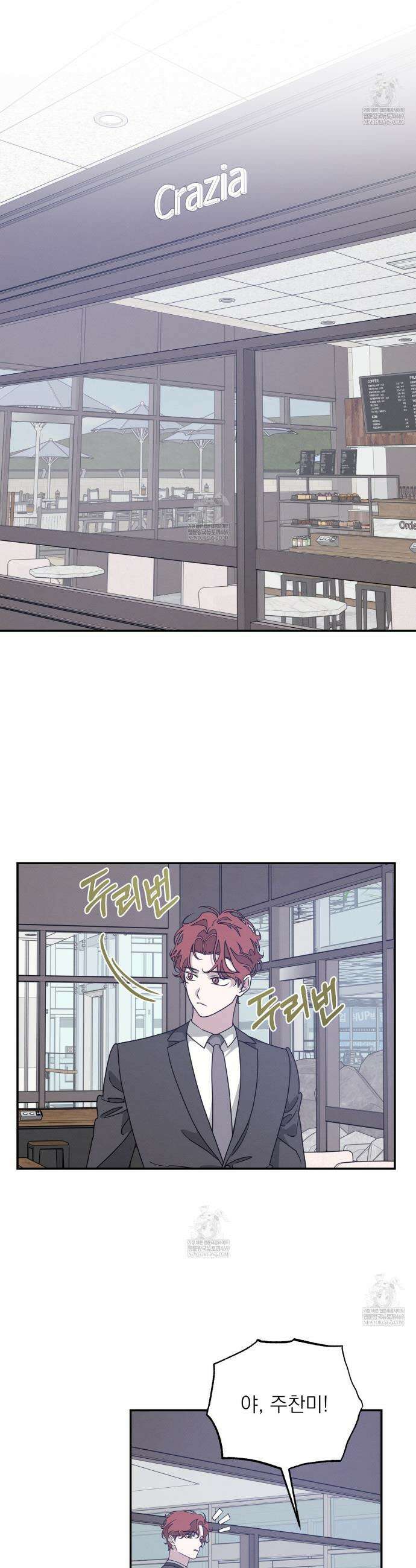 우리 집으로 가자! 4화 11