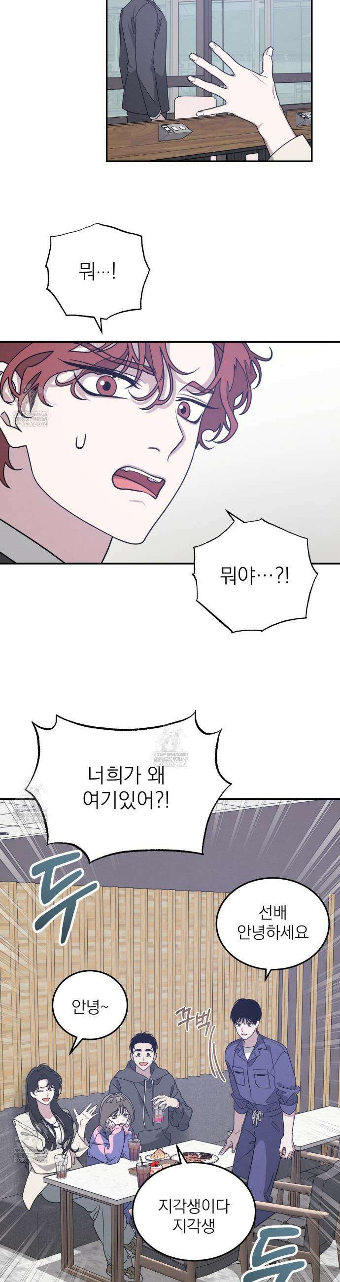 우리 집으로 가자! 4화 12