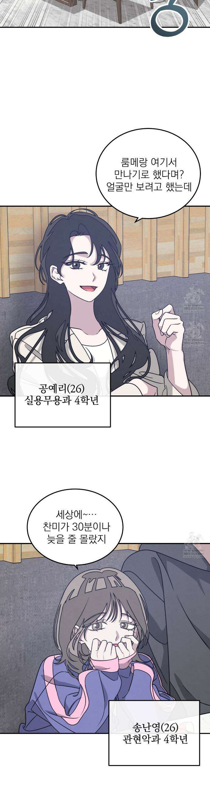 우리 집으로 가자! 4화 13