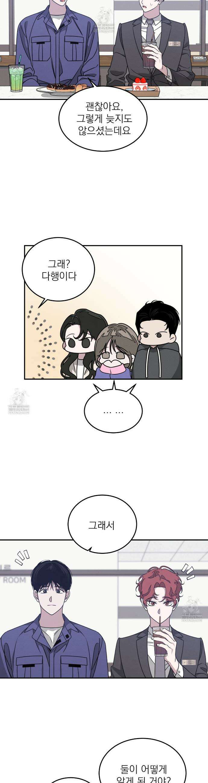 우리 집으로 가자! 4화 15