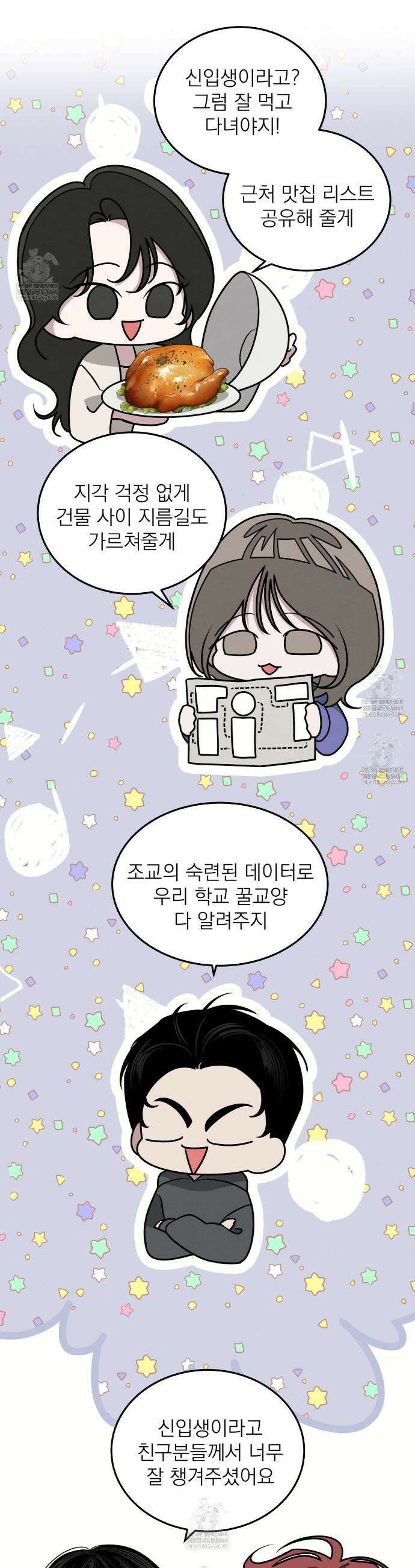 우리 집으로 가자! 4화 20