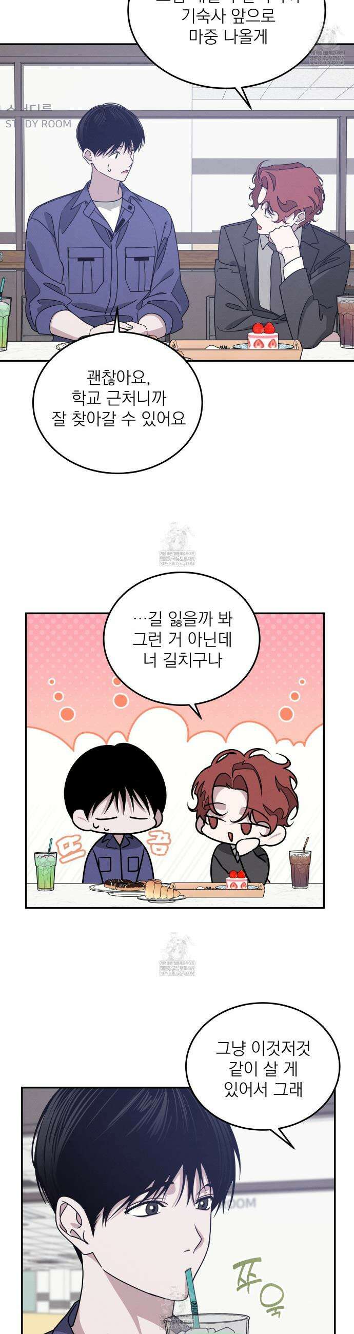 우리 집으로 가자! 4화 24