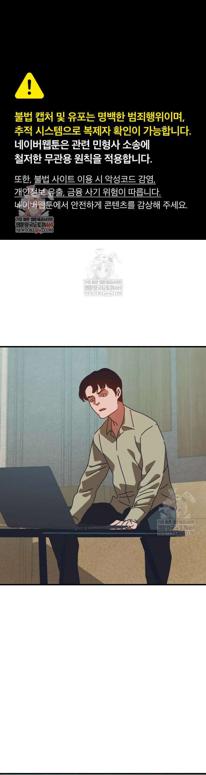아포칼립스에 집을 숨김 85화 1