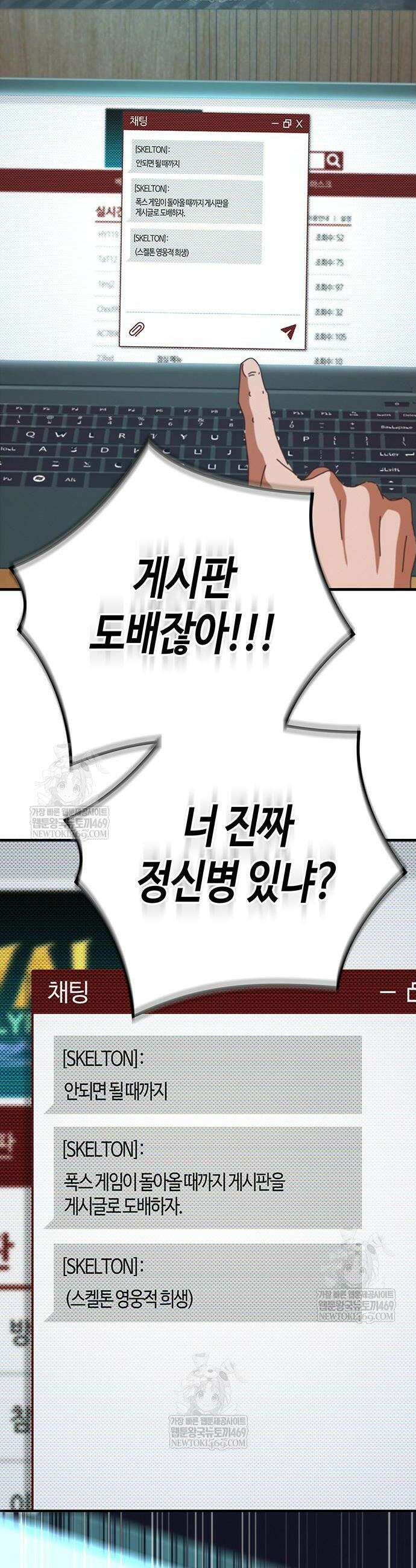 아포칼립스에 집을 숨김 85화 6