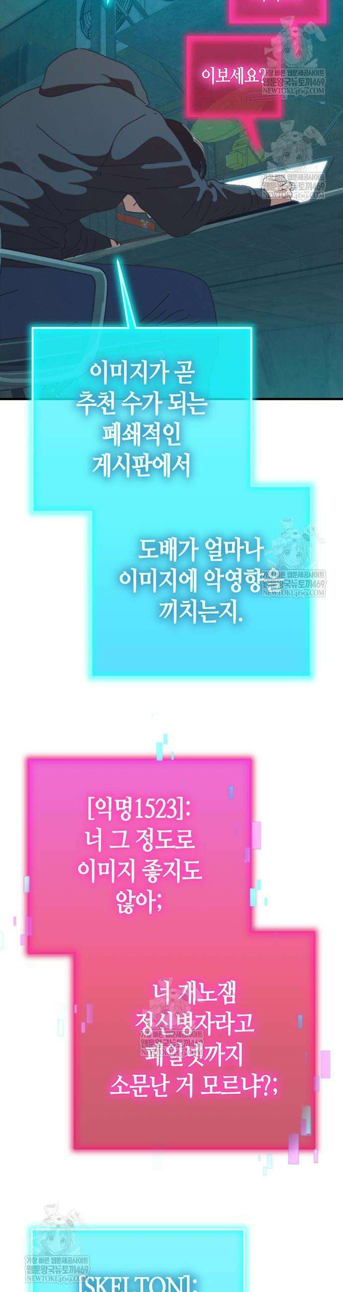 아포칼립스에 집을 숨김 85화 8