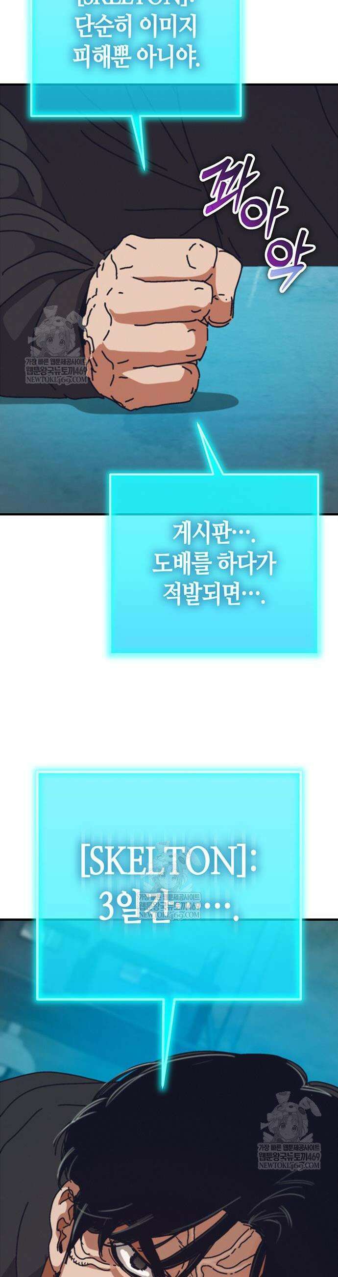 아포칼립스에 집을 숨김 85화 9