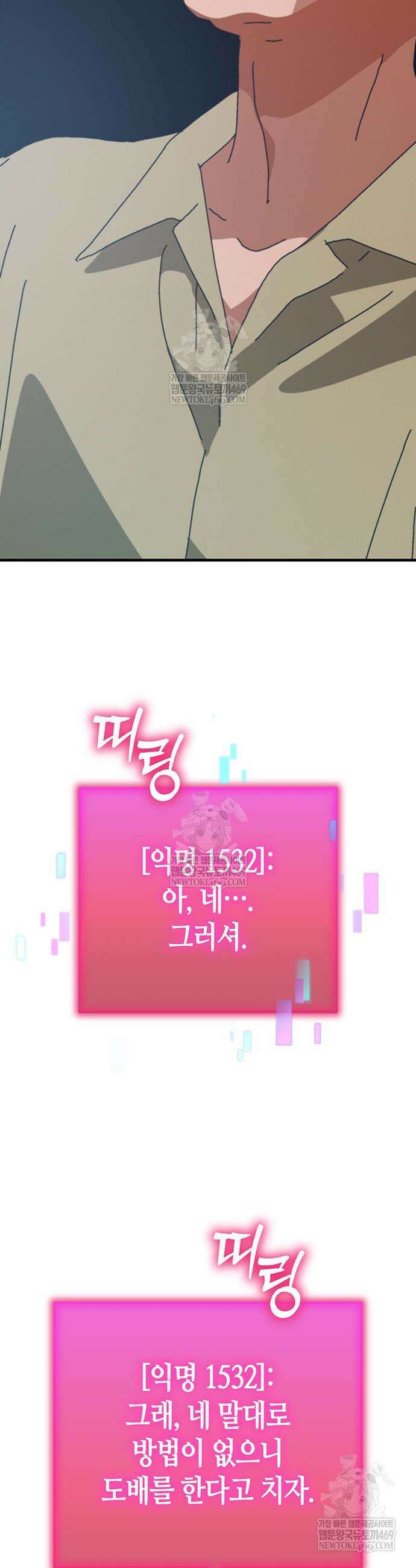 아포칼립스에 집을 숨김 85화 11
