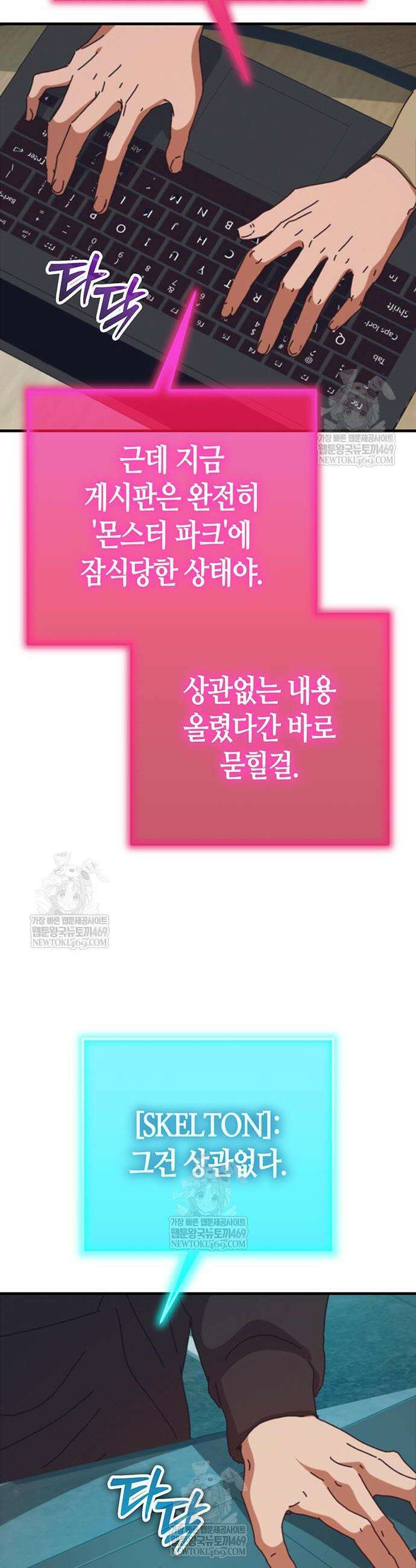 아포칼립스에 집을 숨김 85화 12