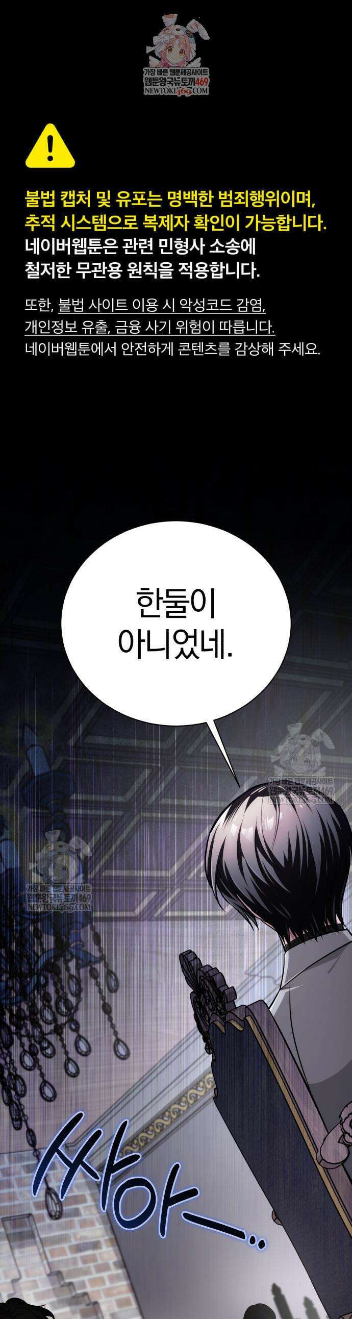 마탑의 문제아들 44화 1
