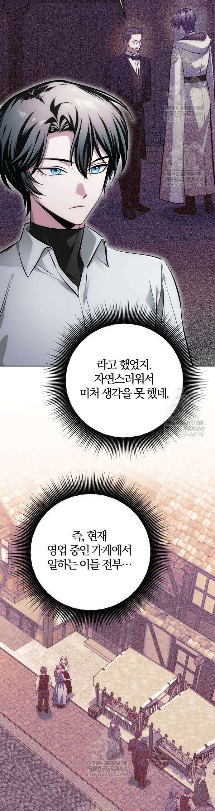 마탑의 문제아들 44화 3