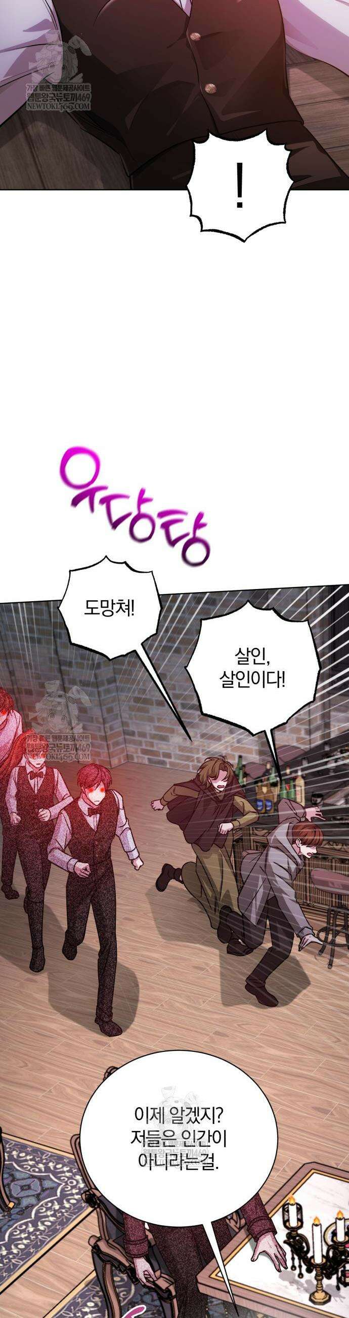 마탑의 문제아들 44화 7