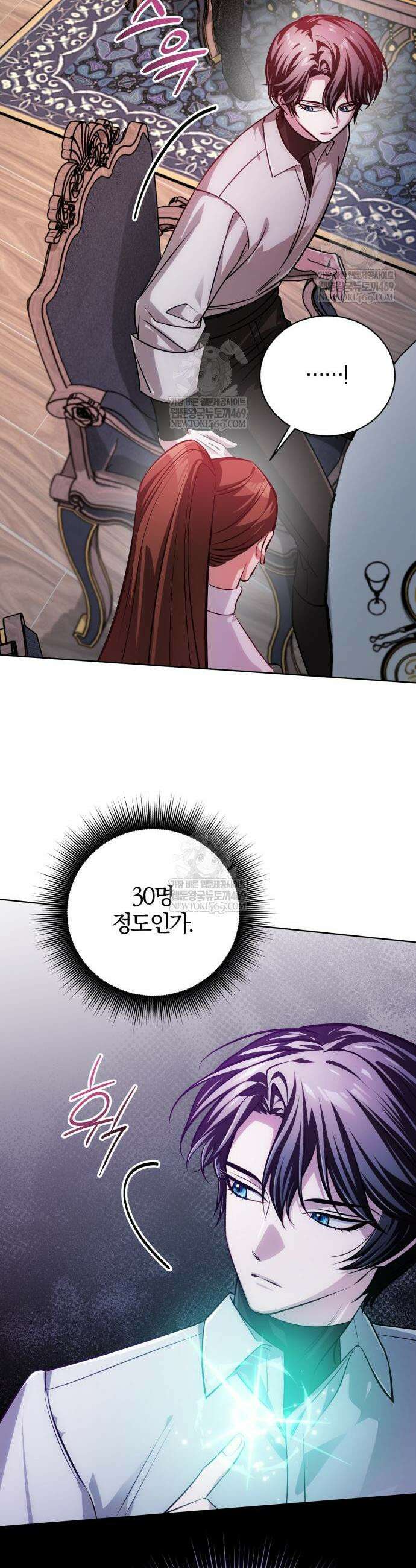마탑의 문제아들 44화 8