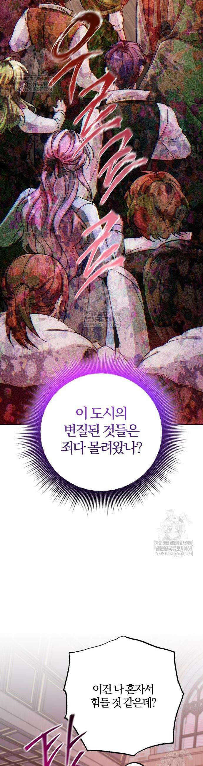 마탑의 문제아들 44화 10