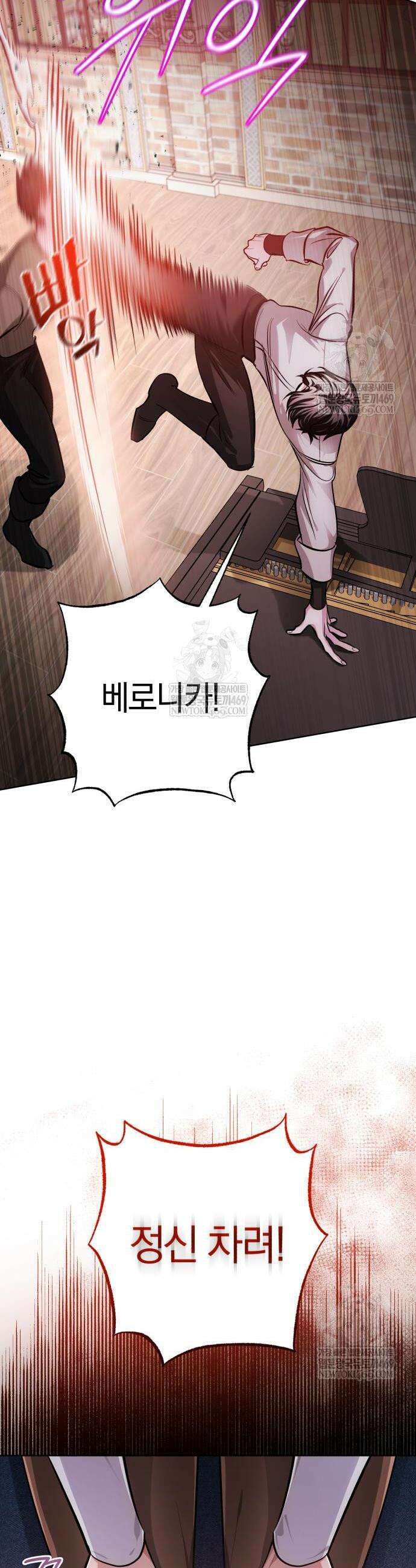 마탑의 문제아들 44화 12