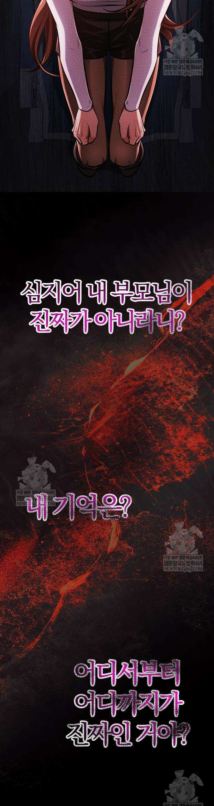 마탑의 문제아들 44화 14