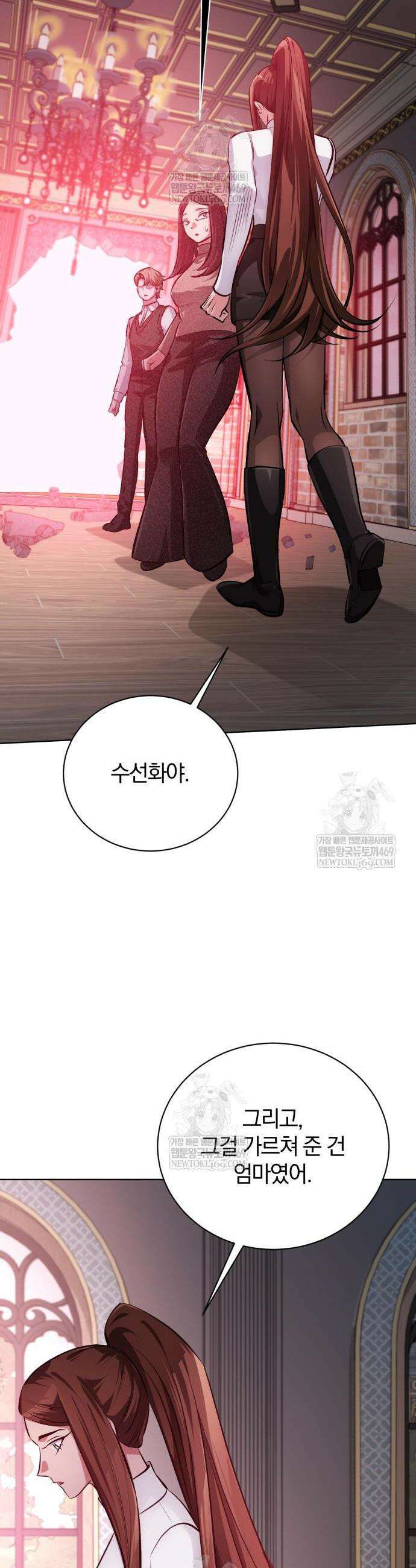 마탑의 문제아들 44화 21