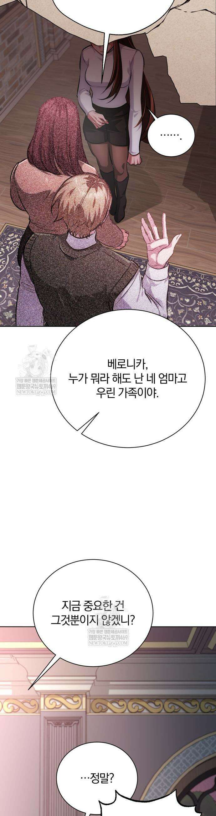 마탑의 문제아들 44화 24