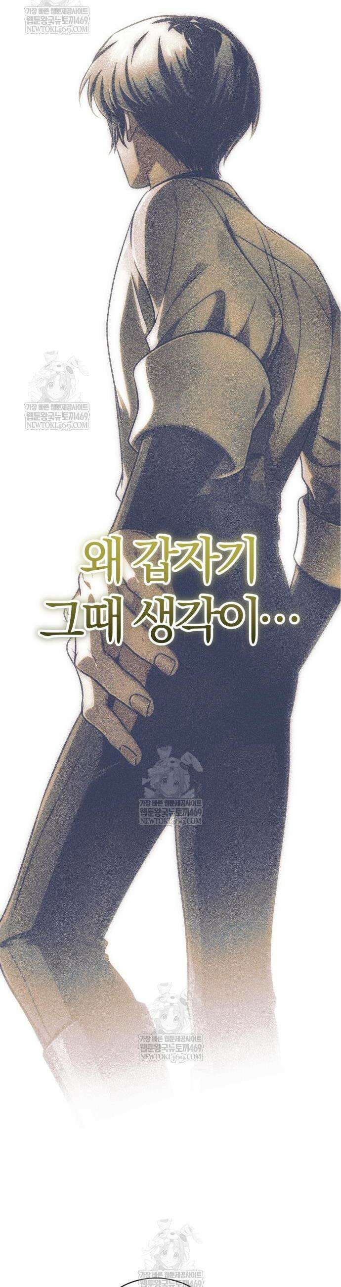 마탑의 문제아들 44화 27