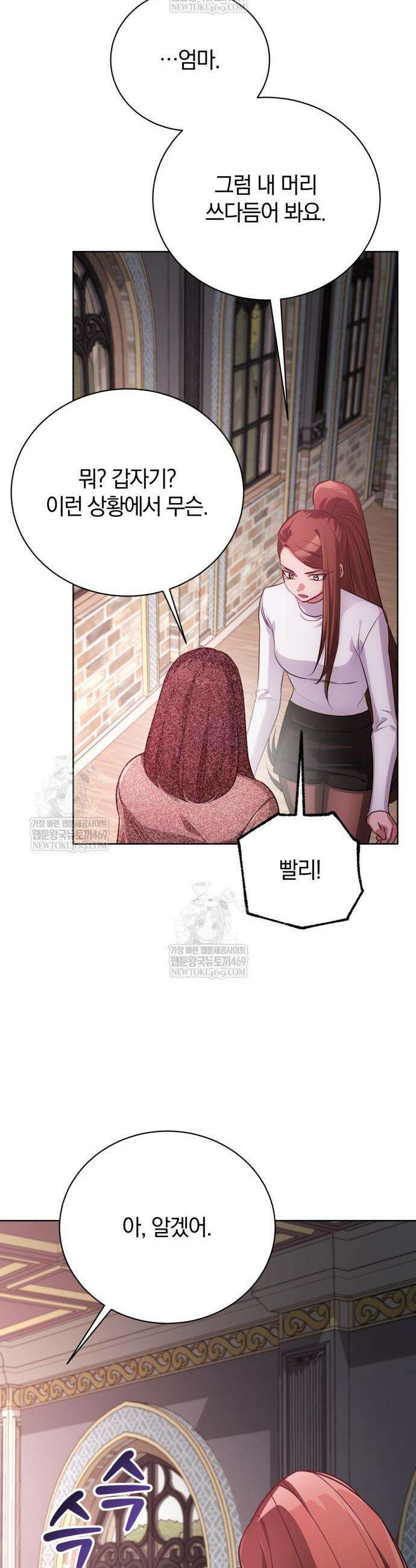 마탑의 문제아들 44화 28
