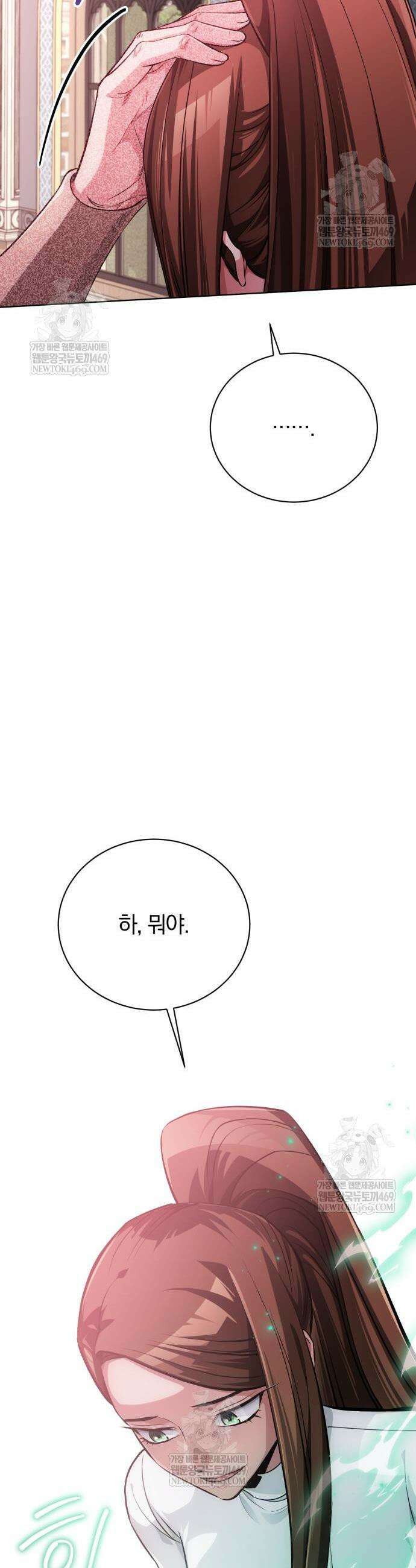 마탑의 문제아들 44화 29