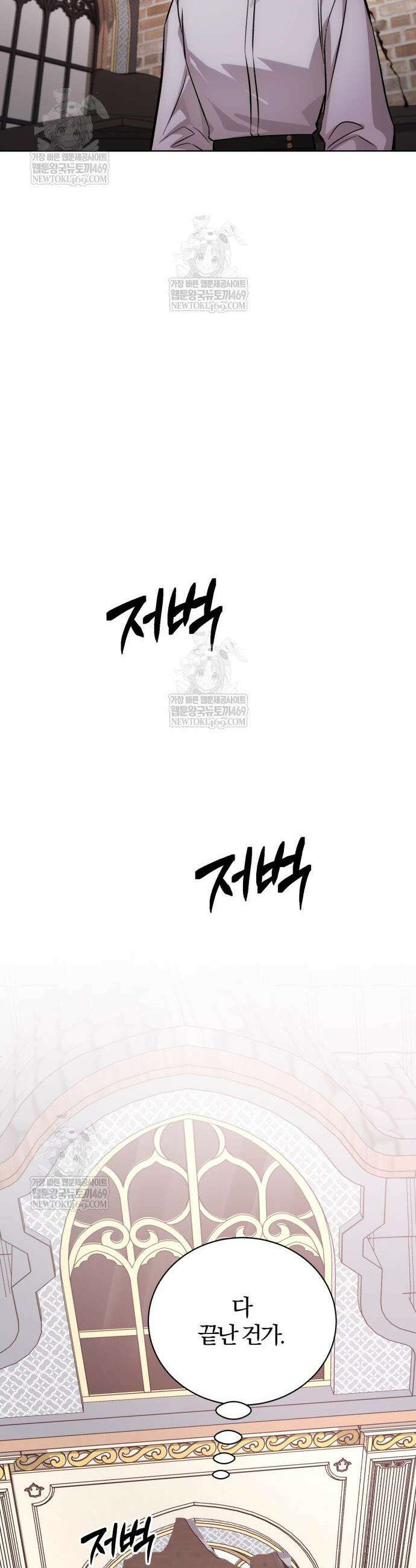 마탑의 문제아들 44화 50