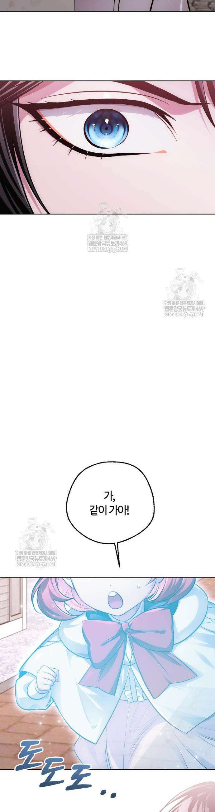 마탑의 문제아들 44화 52
