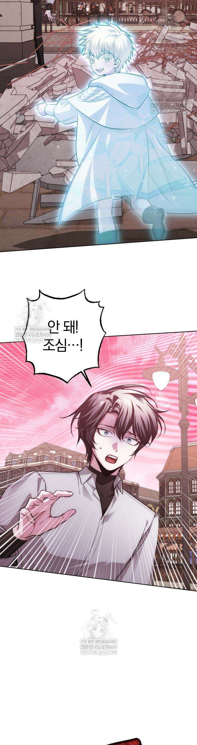 마탑의 문제아들 44화 54