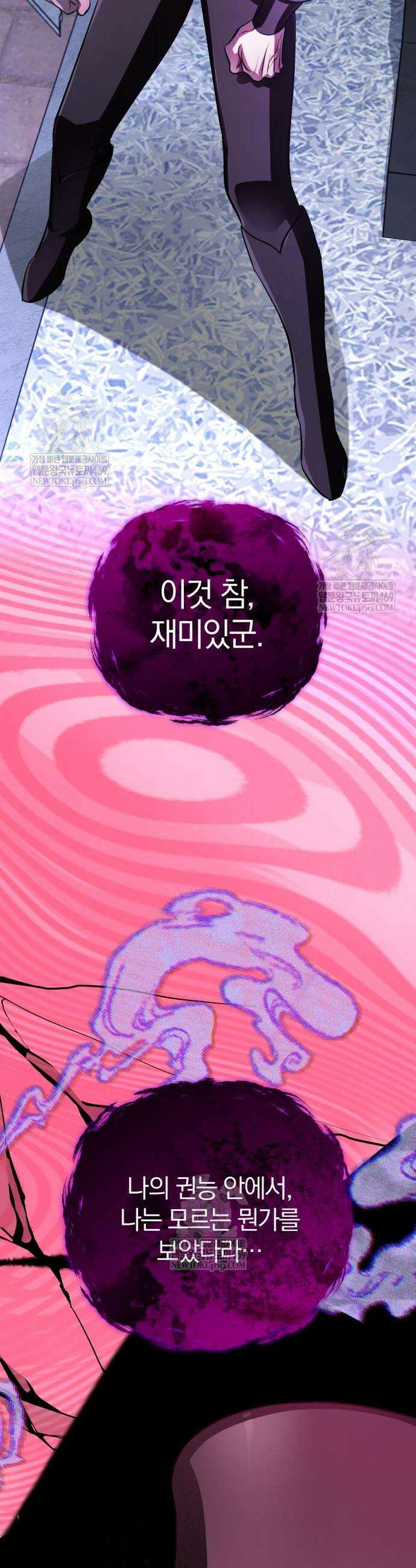 마탑의 문제아들 44화 62