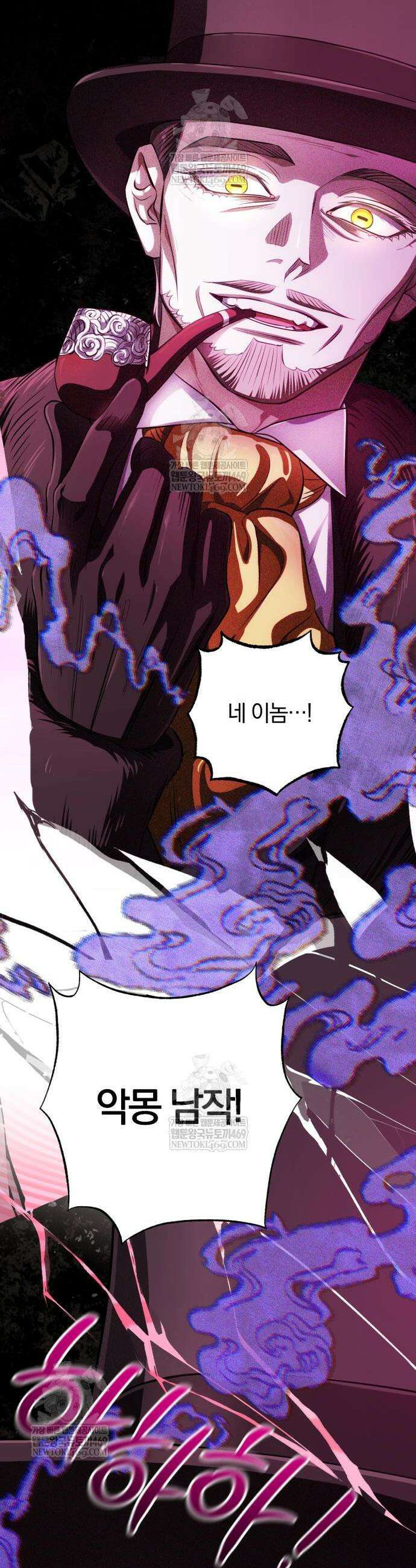 마탑의 문제아들 44화 63