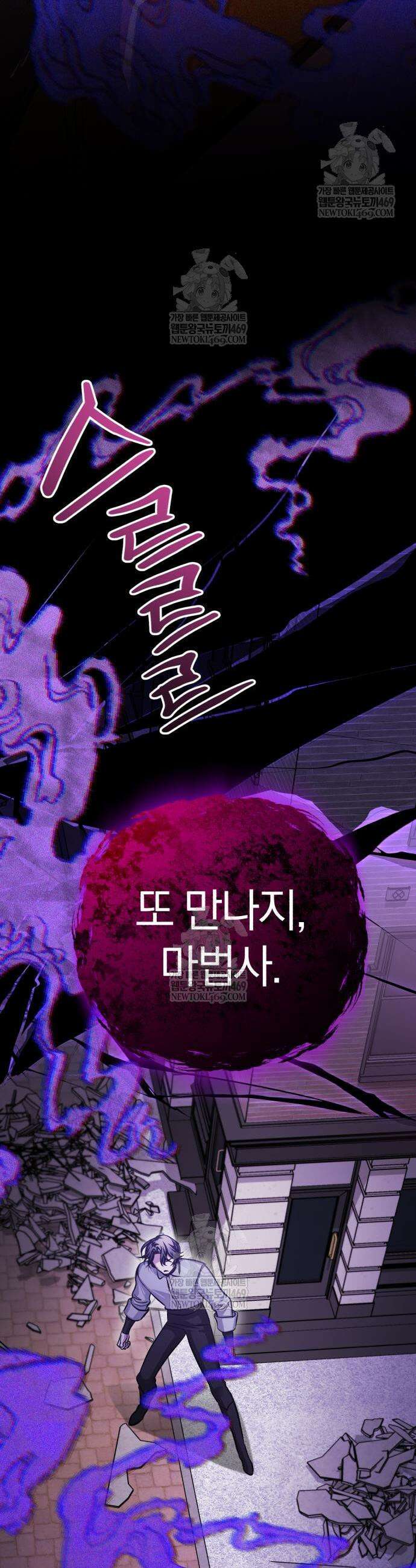 마탑의 문제아들 44화 65