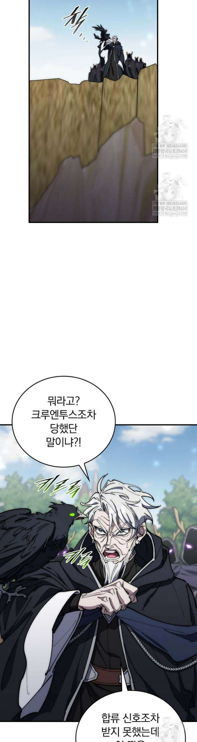 최강 던전을 위하여 66화 2