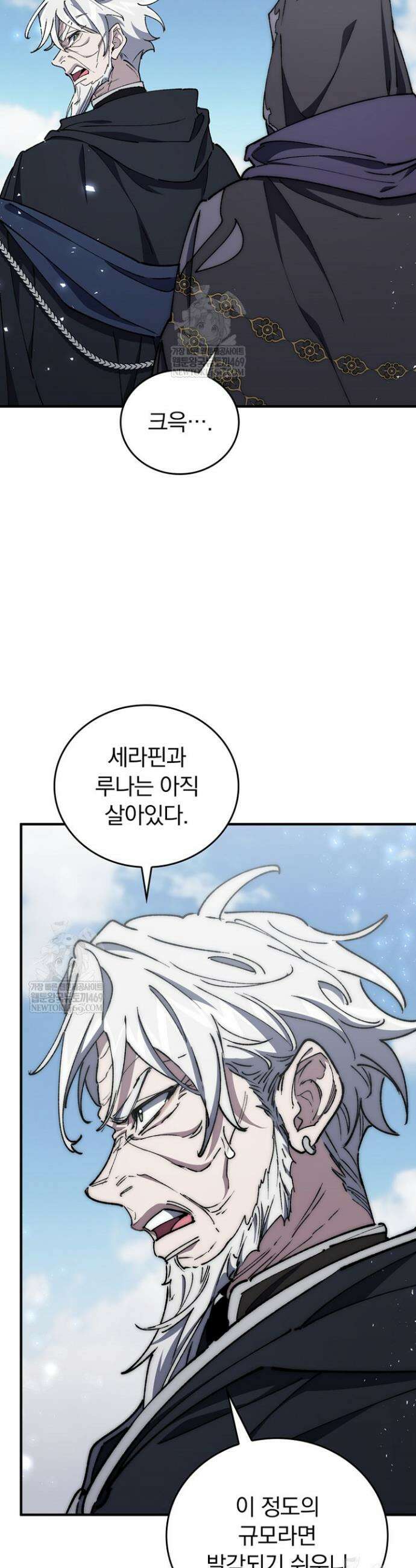 최강 던전을 위하여 66화 4