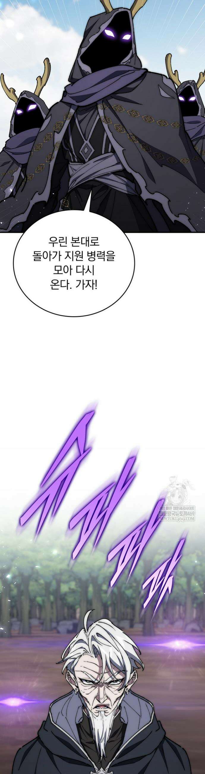 최강 던전을 위하여 66화 6