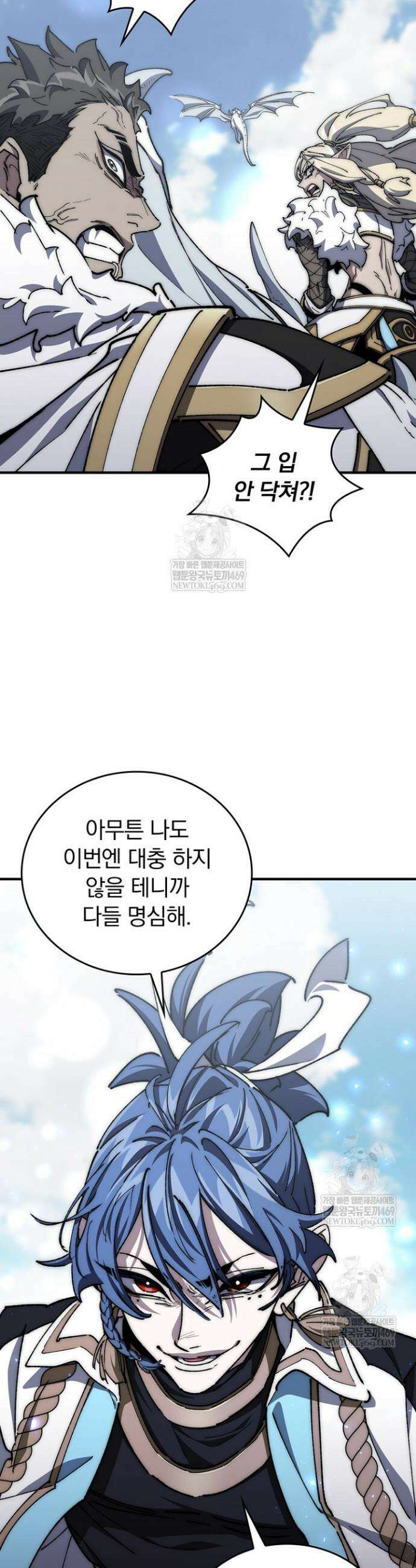 최강 던전을 위하여 66화 14