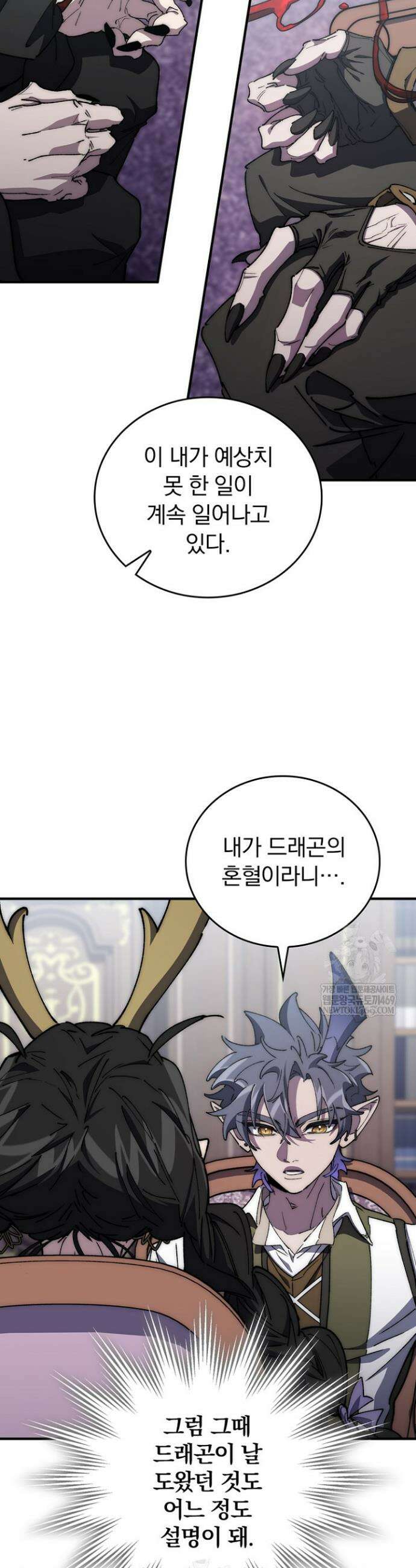 최강 던전을 위하여 66화 19