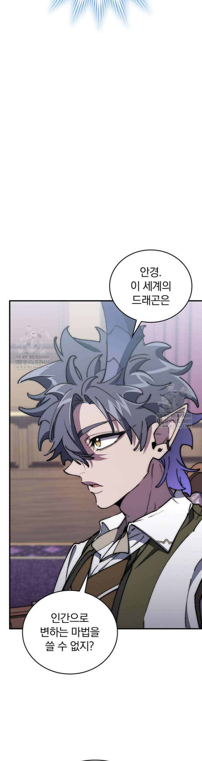최강 던전을 위하여 66화 22
